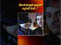 నేను నీ కడుపునే పుట్టానని గ్యారంటీ ఏంటి?#kotasrinivasarao #babumohan #numberone #shorts #yt #ytshort