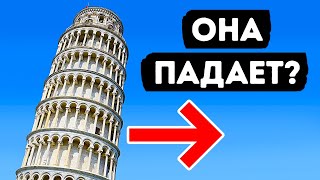 Как долго Пизанская башня сможет противостоять гравитации?