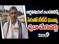 LV Subramanyam: ఆర్టిఫిషియల్ ఇంటెలిజెన్స్ పేరుతో టీటీడీ ధనాన్ని వృధా చేయవద్దు | Prime9 News