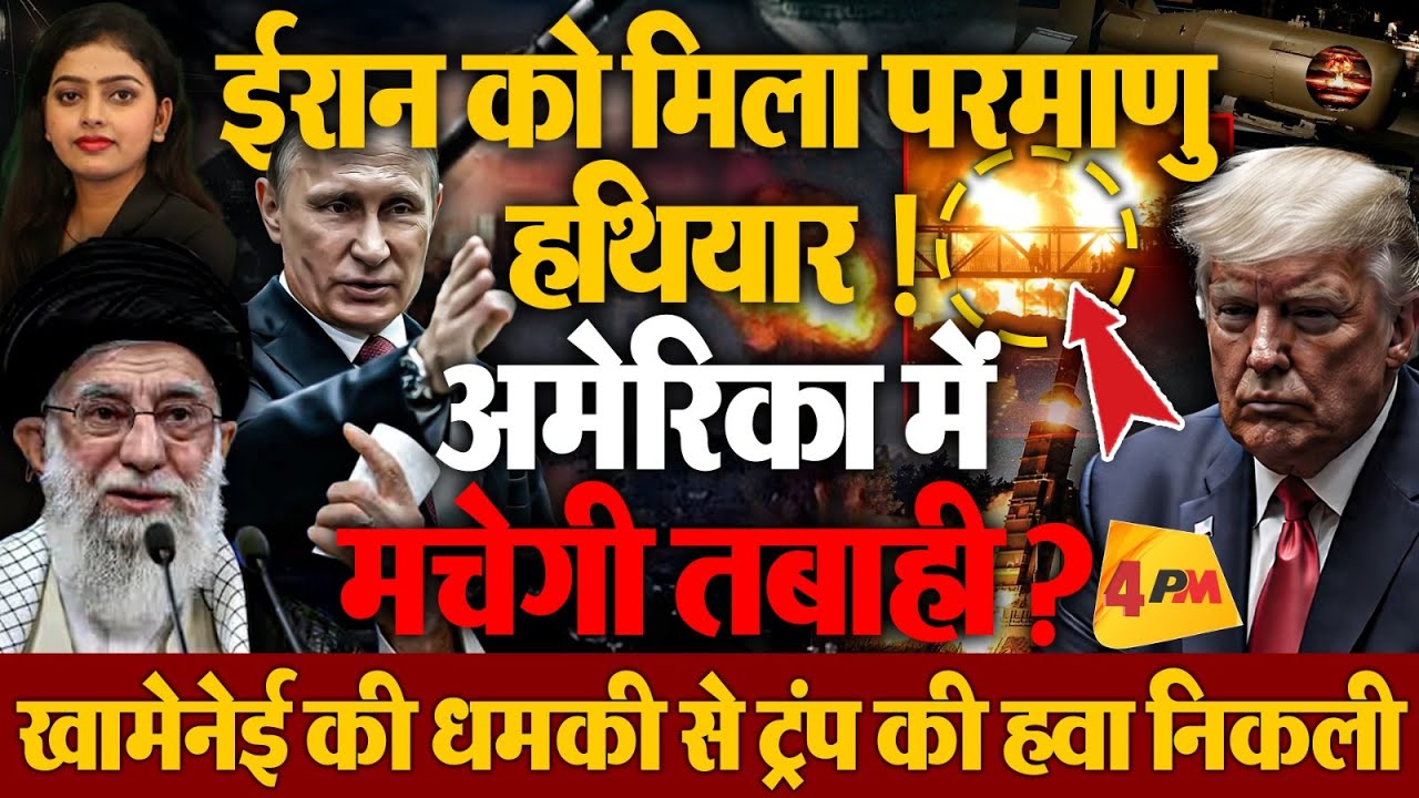 ईरान की धमकी से थर्राए ट्रंप, 4 मुस्लिम देशों को चेतावनी डे डाली, अमेरिका में मचेगी तबाही ?