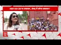 Live News: संसद परिसर में India Alliance का प्रदर्शन! | NEET Paper Leak | ABP News  - 00:00 min - News - Video