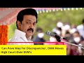 Can Pave Way For Discrepancies | DMK Moves High Court Over EVMs  | NewsX