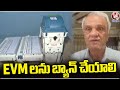 EVMs Should Be Banned In India, Says CPI Narayana | V6 News