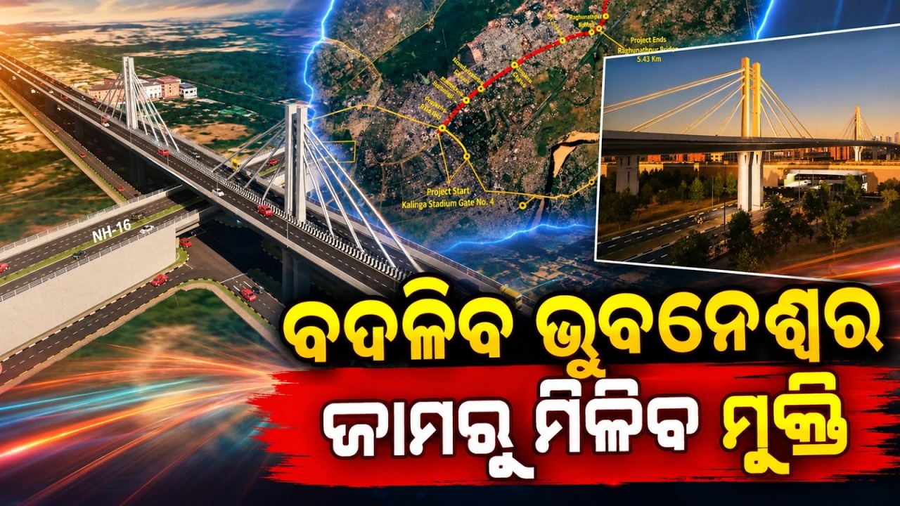 Bhubaneswar Mega Project: Jayadev Vihar-Nandankanan To Be 8-Lane Corridor | Argus News