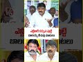 ఎన్టీఆర్ కడ్పున పుట్టి బాలయ్య నీచపు మాటలు | YCP Perni Nani | V6 News - 00:30 min - News - Video