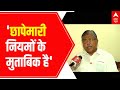 Maharashtra: छापेमारी नियमों के मुताबिक है : BJPs Chandrakant Patil