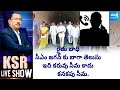 Caller Great Words About CM Jagan | Veligonda Project | KSR Live Show @SakshiTV