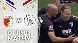 Аугсбург – Аякс. Контрольний матч / Огляд поєдинку