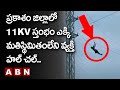 Mentally ill person climbs high-tension wires in Prakasam, causes panic