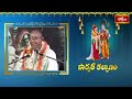 పరమేశ్వరుని పట్ల ఇలా ఉంటే కోరింది ఇవ్వగలడు..! | Parvathi Kalyanam | Bhakthi TV  - 05:42 min - News - Video