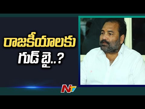 MLA Kotamreddy Sridhar Reddy likely to say goodbye to Politics MLA Kotamreddy Sridhar Reddy likely to say goodbye to Politics