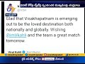 Virat Kohli Tweets On Vizag's Beauty: AP CM Responds to Kohli's Tweet