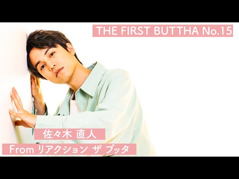 星野源 - 恋 / covered by 佐々木直人 From リアクション ザ ブッタ【 THE FIRST BUTTHA No.15 】