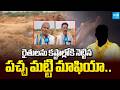 కదిరి రెచ్చిపోతున్న పచ్చ ముఠా | Farmers Worried as Illegal Soil Mining Dries Up Borewells in Kadiri