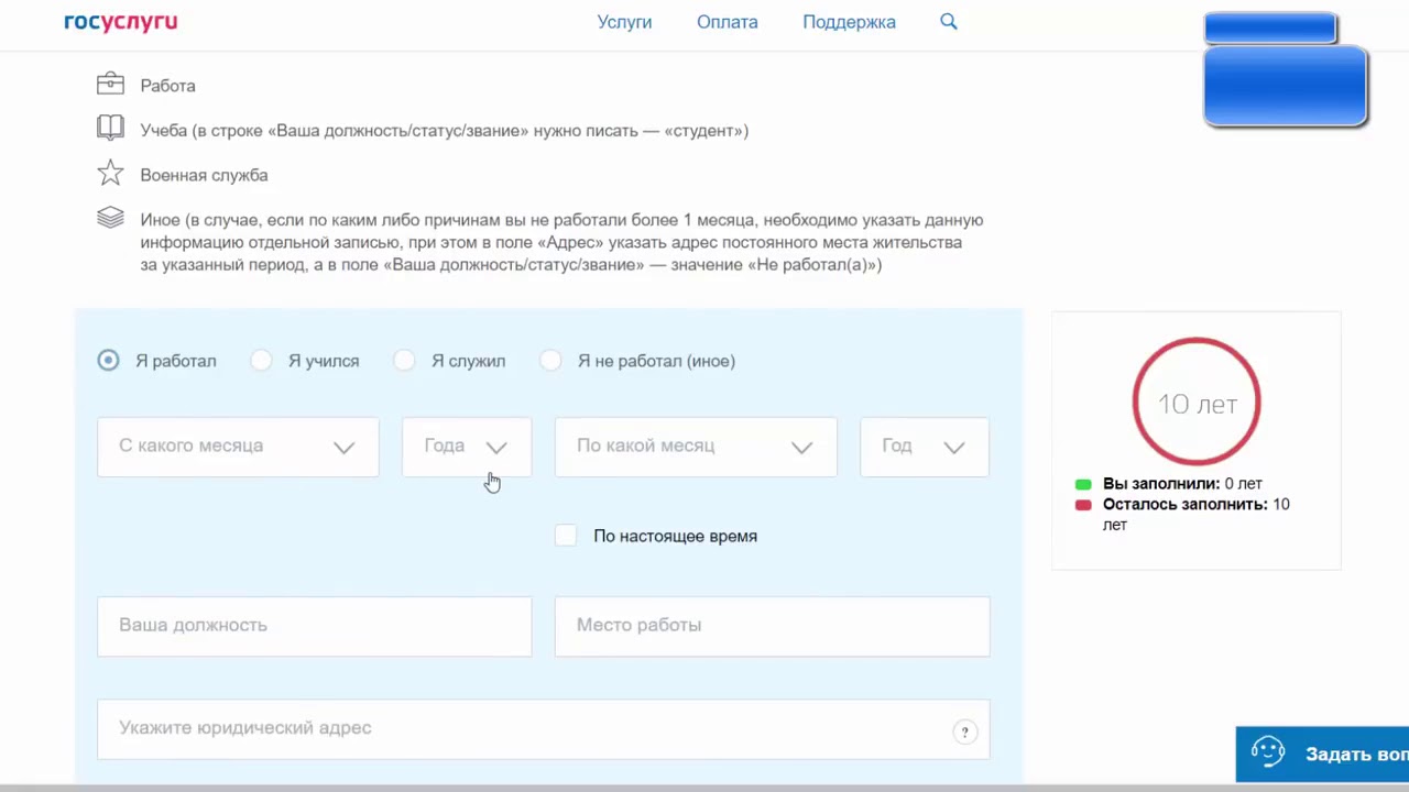 Оформление загранпаспорта нового образца через госуслуги