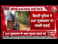 Breaking News: बीजेपी मुख्यालय की सुरक्षा बढ़ाई गई | AAP Protest | Arvind Kejriwal Protest | Aaj Tak  - 02:07:15 min - News - Video