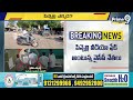 ఏపీ పోలీసులు వేట మొదలు..పరారీలో పిన్నెల్లి | Pinelli Ramakrishna | AP Police | Prime9 News  - 10:35 min - News - Video