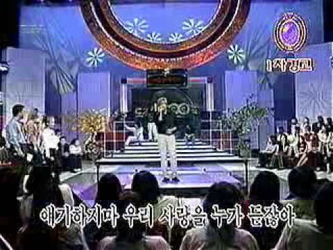 신혜성 안녕이라고 말하지마@20010923 도전천곡 왕중왕전 1