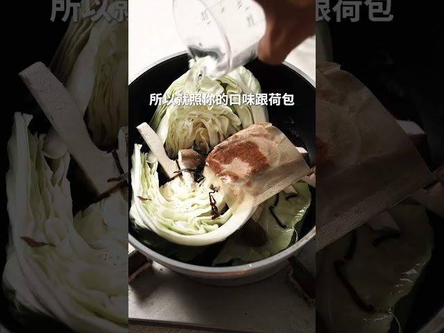 高麗菜高湯煮，食材鮮味極大化！ 日本男子的家庭料理 TASTY NOTE - TASTY NOTE