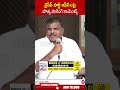వైసీపీ పార్టీ ఆఫీస్ లపై  బొత్స షాకింగ్ కామెంట్స్ #botsasatyanarayana | ABN Telugu  - 00:44 min - News - Video