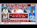 Kahani Kursi Ki Full Episode :  मां को गाली पर मोदी भावुक, राहुल अब तक चुप | PM Modi | Rahul Gandhi  - 01:12:20 min - News - Video