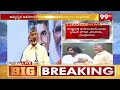 తప్పు చేసిన వారిని వదిలిపెట్టను .. Chandrababu Strong Warning To YS Jagan | 99TV  - 06:50 min - News - Video