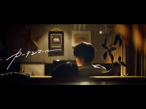 reGretGirl「カーテンコール」Official Music Video