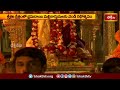 శ్రీశైలం మల్లన్న ఆలయంలో భ్రమరాంబ మల్లికార్జునులకు వెండి రథోత్సవం.. | Devotional News | Bhakthi TV