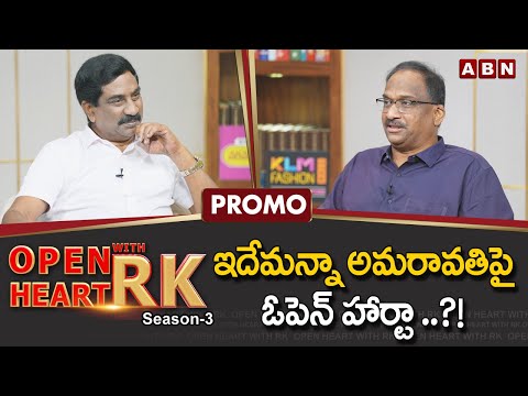 Prof K Nageshwar 'Open Heart With RK'- Promo