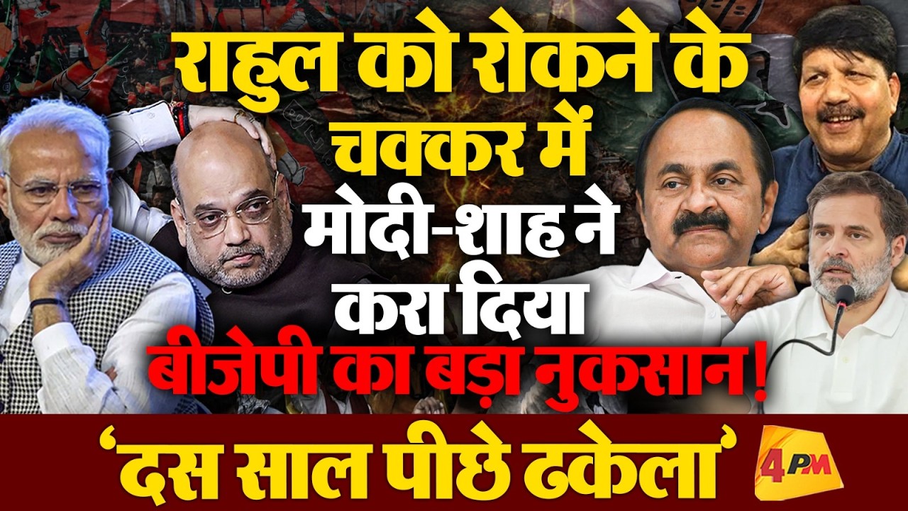 चाणक्य का ‘खेला’ कैसे हुआ खराब? प्रदीप श्रीवास्तव को सुनिए