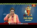 శ్రీ గురు చరిత్ర పారాయణ Ep27 | Sri Guru Charitra Parayana Chapter 27 | Dattatreya Swamy | Bhakthi TV  - 0 min - News - Video