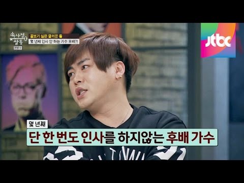 문희준의 폭로,
