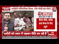 Breaking News: चुनाव से पहले Modi Cabinet की आखिरी बैठक आज | Modi Cabinet Meeting | Aaj Tak LIVE  - 00:00 min - News - Video