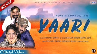 Yaari – Prakash Gandhi – Komal Soni Video HD