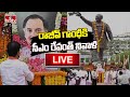 LIVE  : రాజీవ్ గాంధీకి సీఎం రేవంత్ నివాళి  | CM Revanth Reddy pays Tribute to Rajiv Gandhi | hmtv