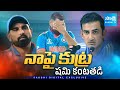 Mohammed Shami Retirement Bombshell: India Pacer Eyes 2027 ODI World Cup Comeback @SakshiTV