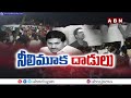 బరితెగిస్తున్న వైసీపీ బ్యాచ్..ప్రతిపక్ష నేతలపై దాడులు | YCP Leaders Attacks NDA Leaders | ABN Telugu  - 04:31 min - News - Video