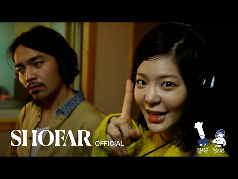 김지수, 장재인 - 김밥 teaser MV