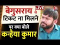 Kanhaiya Kumar EXCLUSIVE LIVE: कांग्रेस नेता Kanhaiya Kumar का दमदार इंटरव्यू LIVE | Aaj Tak News
