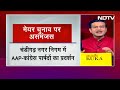 Chandigarh Mayor Polls क्यों हो गया है इतना महत्वपूर्ण? AAP-BJP में बढ़ी तकरार | Sawaal India Ka  - 32:53 min - News - Video