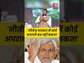 Bihar Election 2025: नीतीश सरकार में कोई अपराधी बच नहीं सकता- Samrat Chaudhary