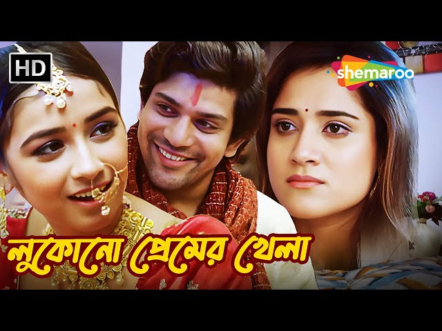 কিভাবে ছেলেটি স্ত্রী থাকা সত্ত্বেও প্রেমিকাকে বিয়ে করলো? | Crime World | Full Episode | বাংলা ক্রাইম