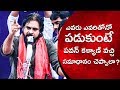 Watch: Pawan Kalyan Powerful Retort to Media over 'S' Reddy