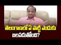 Prof K Nageshwar's Interview: Why and which party gaining in Telangana?