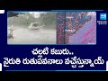 Telangana Weather Report: నైరుతి రుతుపవనాలు వచ్చేస్తున్నాయ్...| Rains in AP @SakshiTV