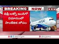 తృటిలో తప్పిన ప్రమాదం..ఇండిగో విమానంలో సాంకేతిక లోపం | Technical Issue In Indigo Flight | ABN  - 01:07 min - News - Video