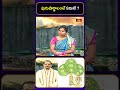 ఈ నాలుగింటిని పురుషార్థములు అంటారు | What is Purushartha? | Dr. Mylavarapu Srinivasa Rao | BhakthiTV  - 00:59 min - News - Video