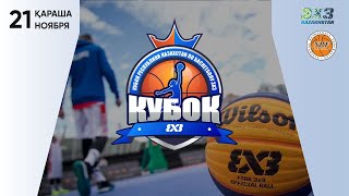 Кубок Казахстана по баскетболу 3х3 среди мужских команд U-22 2022