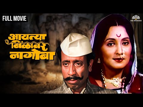 Aaitya Bilavar Nagoba'