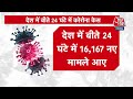 CORONA CASES IN INDIA। 24 घंटे में आए Corona के 16167 नए केस। MONKEYPOX CASES IN INDIA| AajTak  - 05:31 min - News - Video